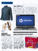 Mens Health Украина 2011 03, страница 111